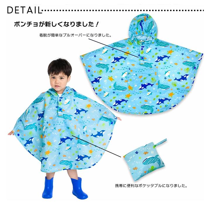 ポンチョ ユニコーン A ネイビー S レインコート レインポンチョ