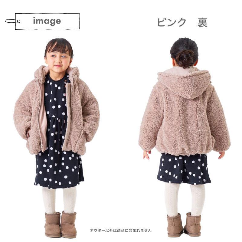 Seraph セラフ リバーシブルアウター ネイビーブルー 130cm