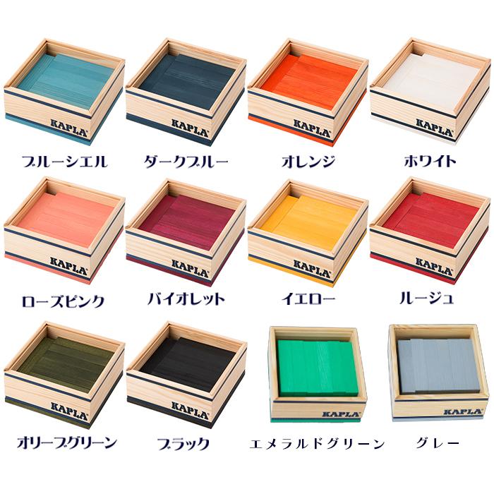 KAPLA カプラ カラーカプラ ダークブルー 40ピース 青 紺色
