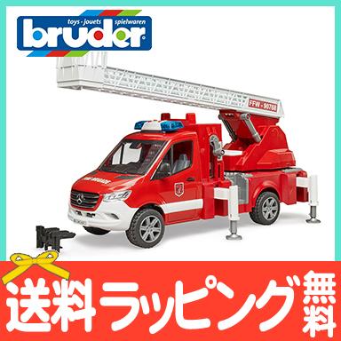 ブリキカー メルセデス 消防車輌 bruder ブルーダー Mercedes Benz 消防車 玩具 子供 くるま おもちゃ