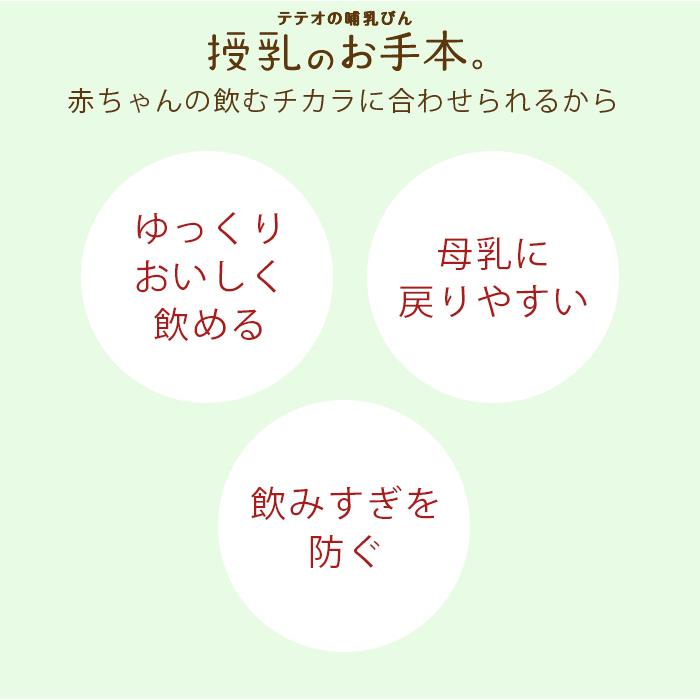 コンビ テテオ モンポケ 授乳のお手本 プラスチック製 240ml 哺乳びん｜natural-living｜04