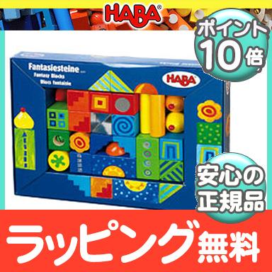 HABA ハバ社 積み木 ファンタジー 木のおもちゃ : ナチュラルベビー