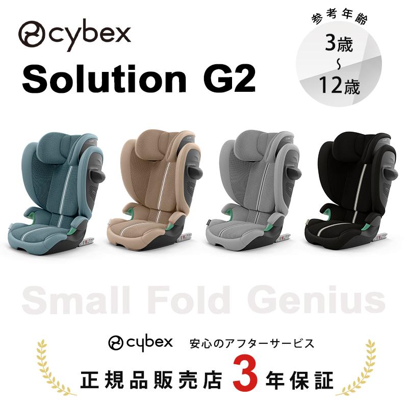 サイベックス（CYBEX） ソリューション G2 ストーングレー プラス