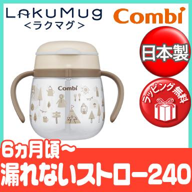 コンビ ラクマグ 漏れないストロー 240 キャンプ もれない ストローマグ トレーニング Surajinformatics Com