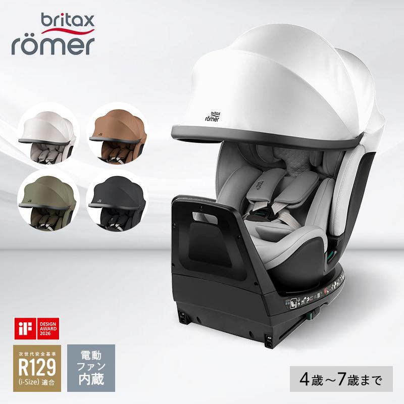 BRITAX ROMER ブリタックス レーマー スイベル グロウマックスエアー