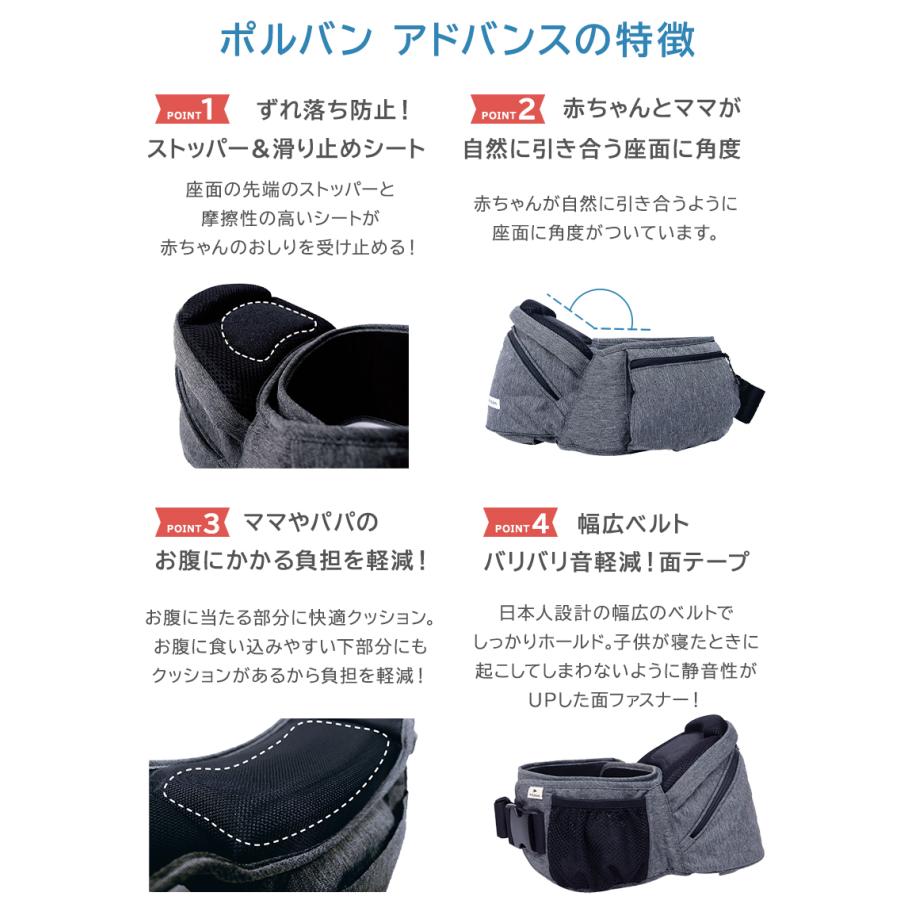 ポルバン アドバンス ヒップシート デニムブラック 抱っこひも ポルバン アドバンス ヒップシート デニムブラック 抱っこひも