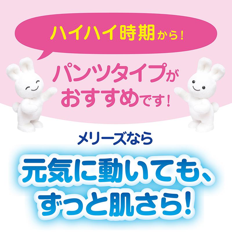 メリーズ エアスルー テープ 梱販売用 ケース販売 おむつ オムツ 