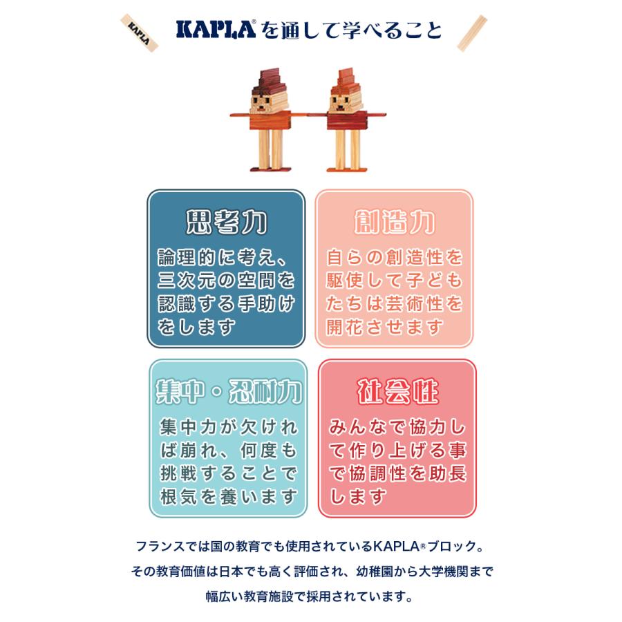 KAPLA カプラ カプラ280 デザインブック赤1冊セット 小冊子付き KAPLA カプラ カプラ280 デザインブック赤1冊セット 小冊子付き