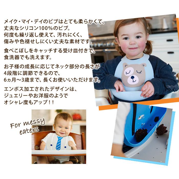 メイクマイデイ make my day シリコンビブ クールガイ 6ヶ月〜3歳 お食事エプロン スタイ よだれかけ ポケット付き :u413736:ナチュラルリビング ママ・ベビー - 通販 - Yahoo!ショッピング メイクマイデイ make my day シリコンビブ クールガイ 6ヶ月〜3歳 お食事エプロン スタイ よだれかけ ポケット付き :u413736:ナチュラルリビング ママ・ベビー - 通販 - Yahoo!ショッピング