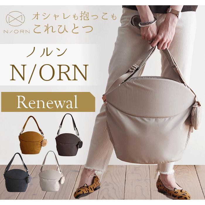 売り出し超特価 ヒップシート ノルン N ORN ブラック 抱っこひも 抱っこ補助具 だっこひも 収納 バッグ オシャレ ヒップシート daccolino ダッコリーノ 軽量 日本製