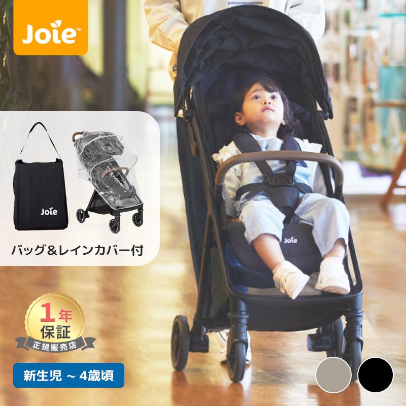 カトージ（KATOJI） Joie ベビーカー パクト プロ レインカバー付き