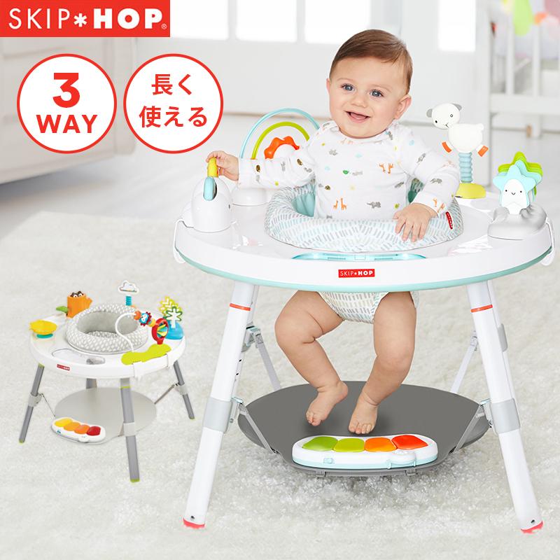 SKIP HOP スキップホップ 3ステージ アクティビティセンター プレイ