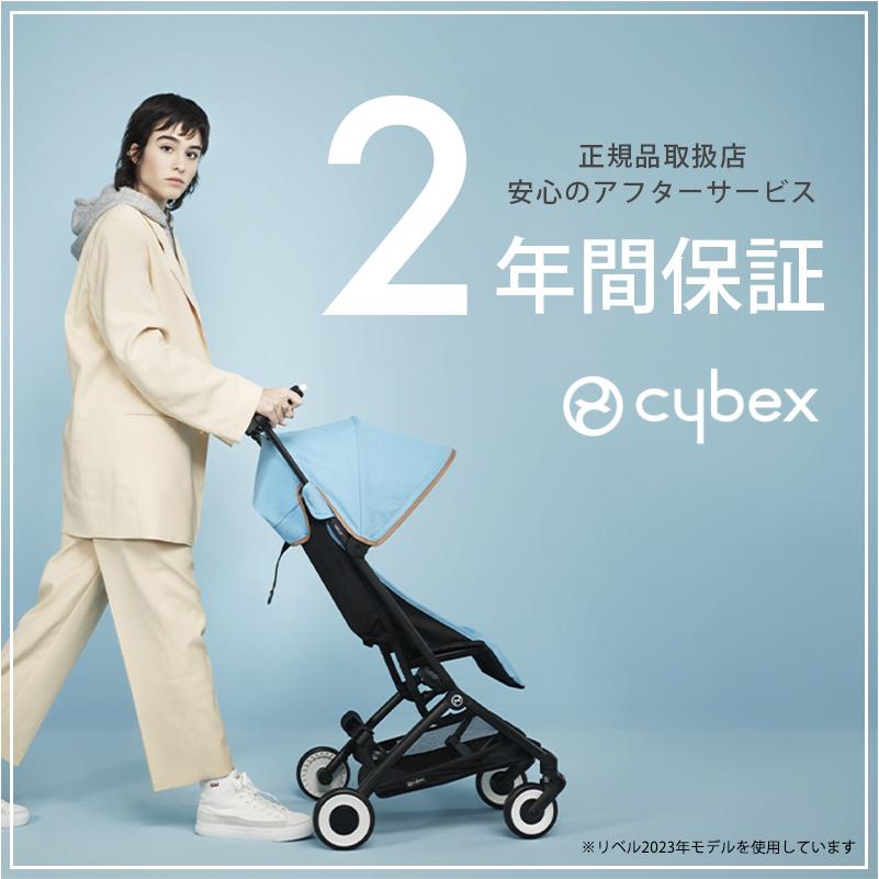 サイベックス リベル 2024 キャンバスホワイト b型 ベビーカー サイベックス リベル 2024 キャンバスホワイト b型 ベビーカー