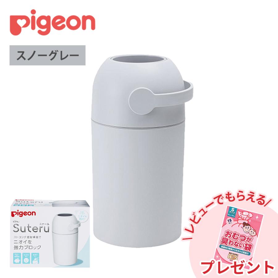 ピジョン ステール スノーグレー おむつバケツ ゴミ箱 : ナチュラル