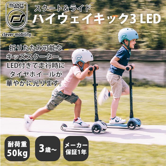 AIRBUGGY（エアバギー） Scoot＆Ride スクート＆ライド ハイウェイ