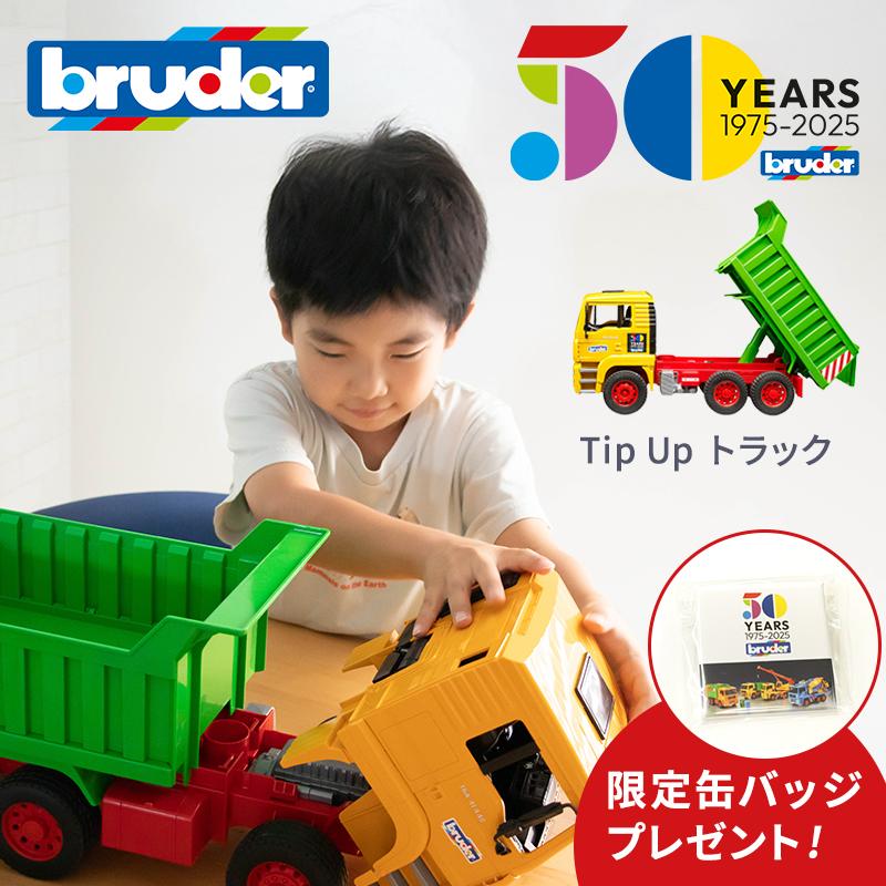 50周年記念オリジナル缶バッチプレゼント bruder ブルーダー MAN Tip