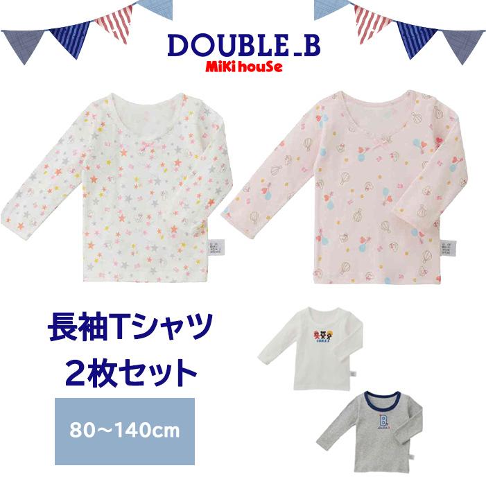 ミキハウス ダブルB mikihouse DOUBLE_B Tシャツセット 60-2496-823 