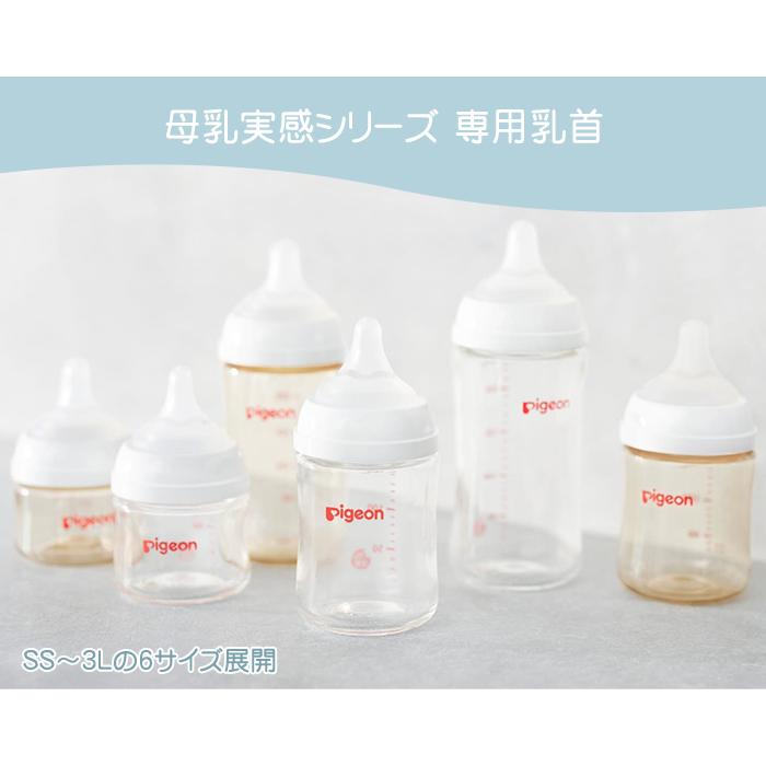 ピジョン母乳実感哺乳瓶用 乳首 互換性 Mサイズ