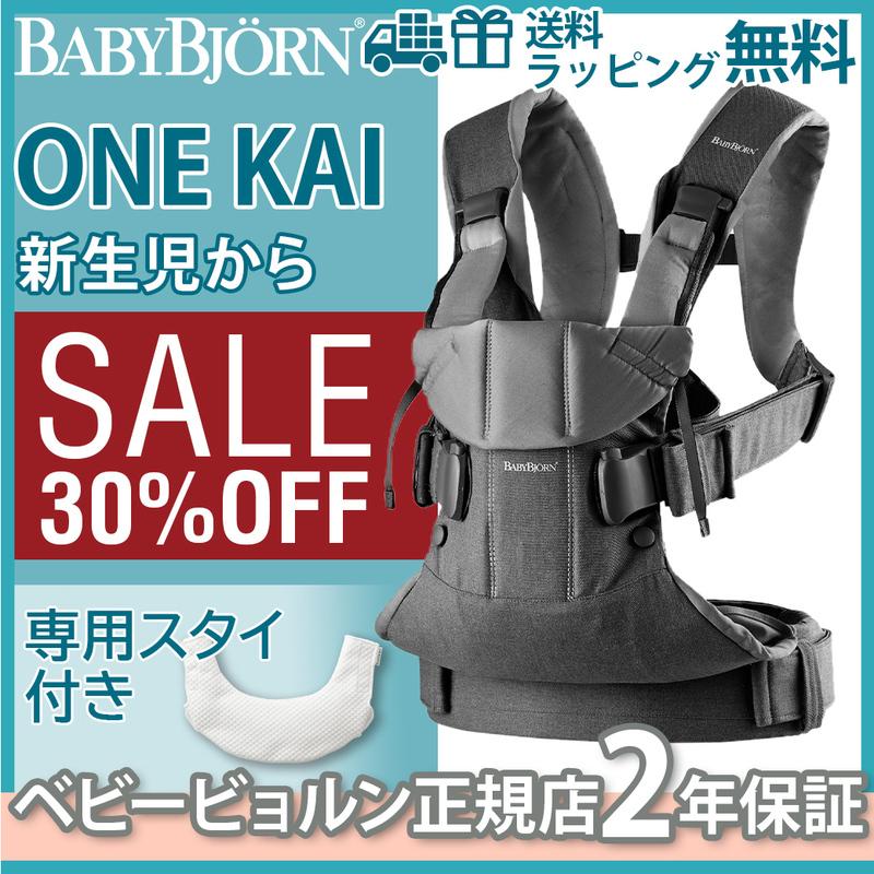 激安ブランド ベビービョルン One Kai ワン カイ デニムグレー スタイ付き 抱っこひも 新生児 抱っこ紐 2年保証 Sg基準 Babybjorn ベビーキャリア 日本最大級 Www Thedailyspud Com