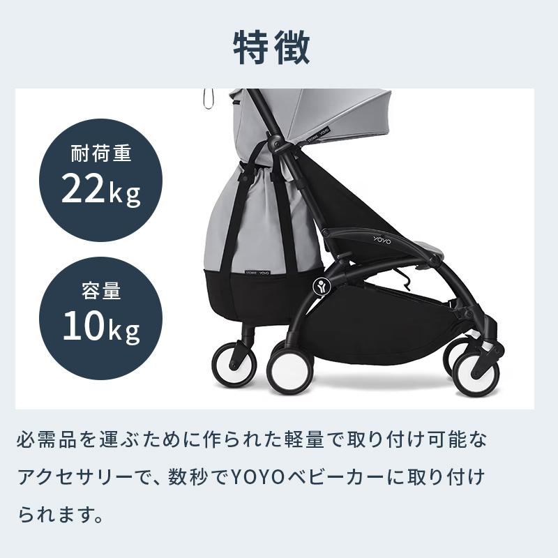 STOKKE（ストッケ） STOKKE YOYO ヨーヨー ベビーカー 専用 バッグ