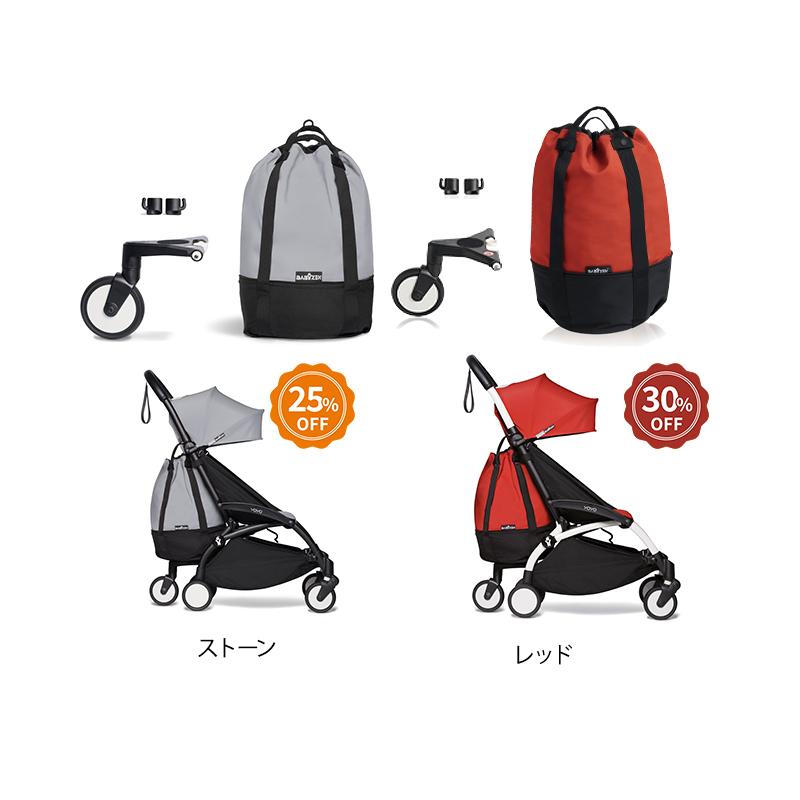 STOKKE（ストッケ） STOKKE YOYO ヨーヨー ベビーカー 専用 バッグ