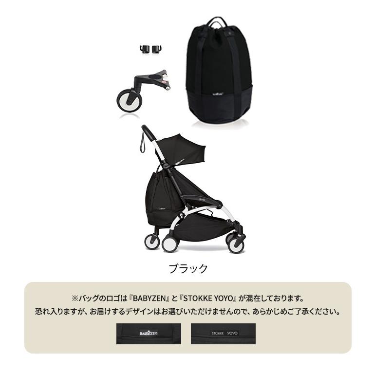 STOKKE（ストッケ） Stokke YOYO ヨーヨー ベビーカー 専用 バッグ