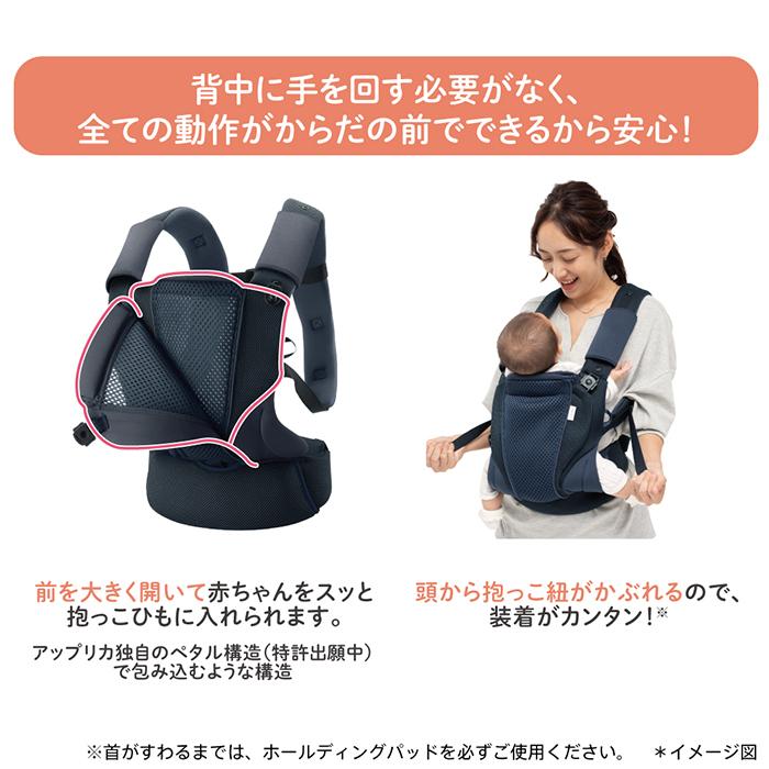 コアラ ウルトラメッシュ EX ネイビー NV アップリカ 抱っこ紐 Aprica