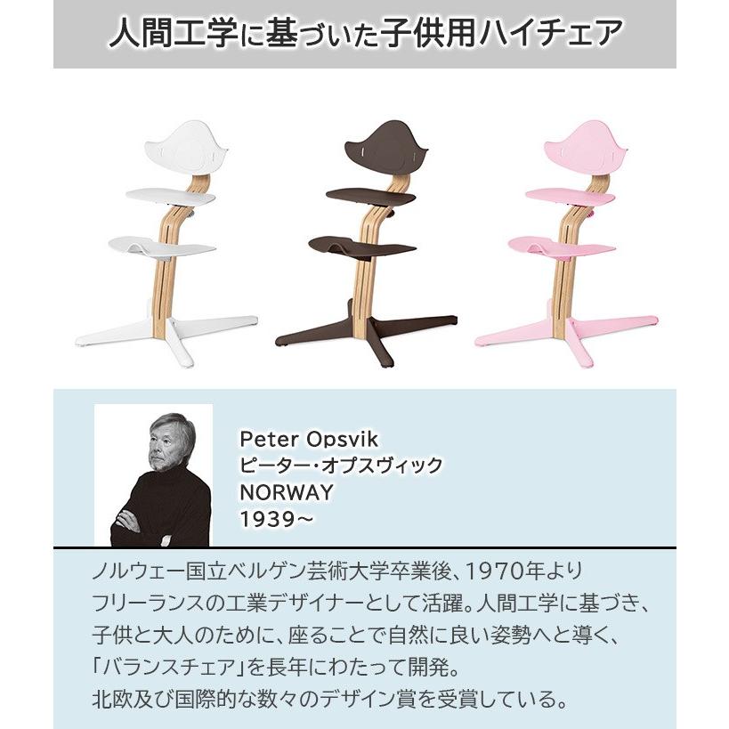 EVOMOVE エボムーヴ Nomi ノミ ハイチェア ホワイト おこさまから大人まで