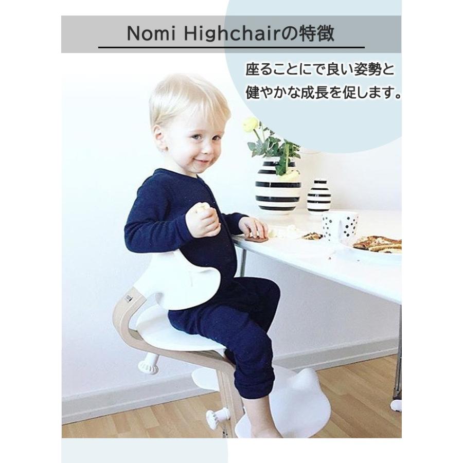 EVOMOVE エボムーヴ Nomi ノミ ハイチェア ホワイト おこさまから大人まで