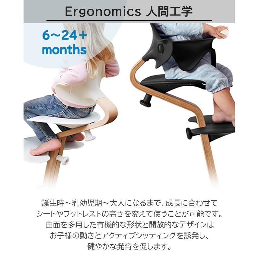EVOMOVE エボムーヴ Nomi ノミ ハイチェア ホワイト おこさまから大人まで