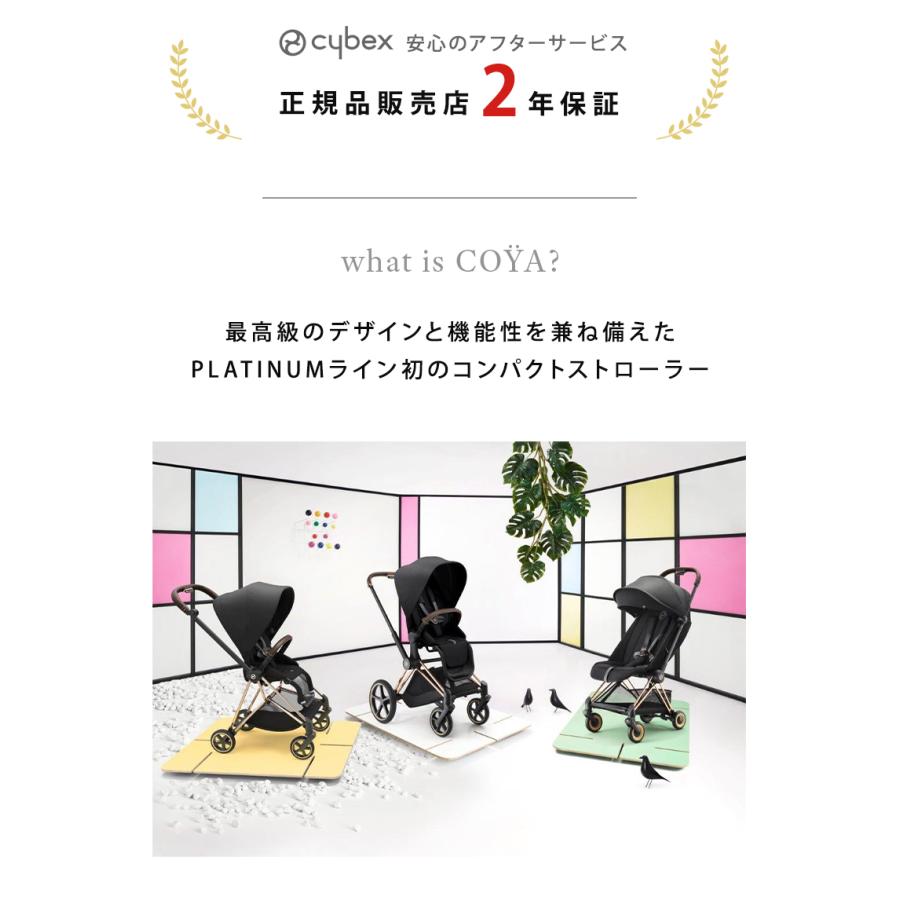 サイベックス（CYBEX） コヤ ミラージュグレー ローズゴールドフレーム