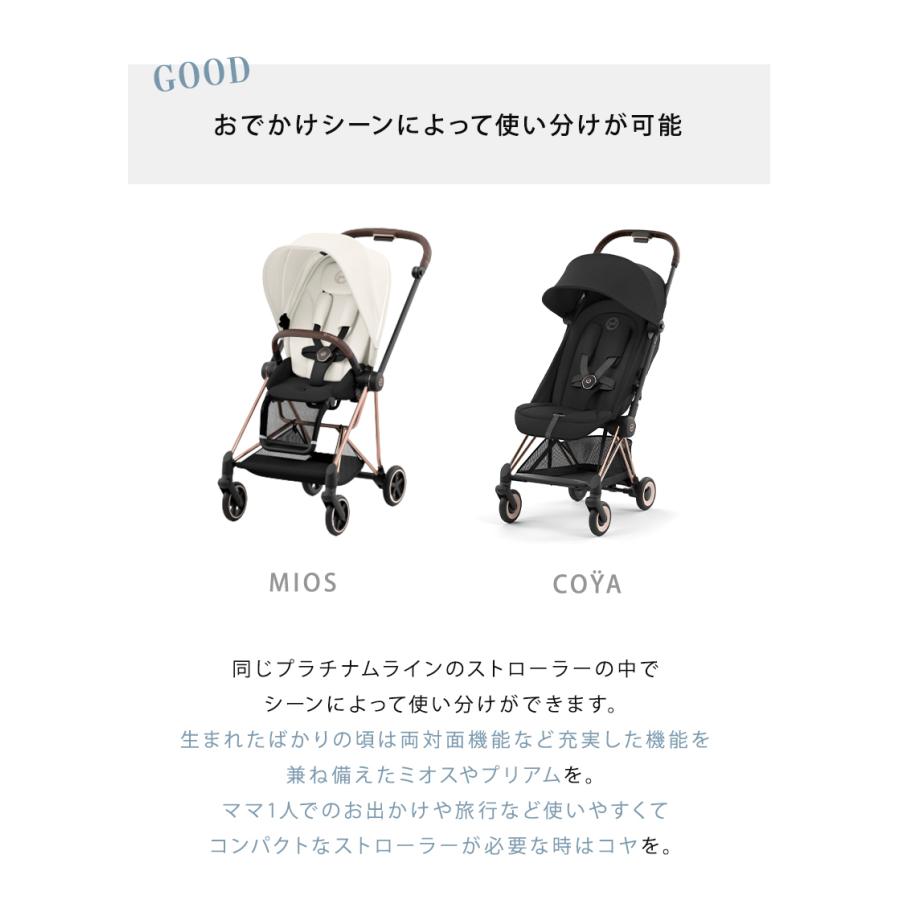 最新発見 サイベックス コヤ ミラージュグレー ローズゴールドフレーム cybex COYA A型ベビーカ− PLATINUM LINE