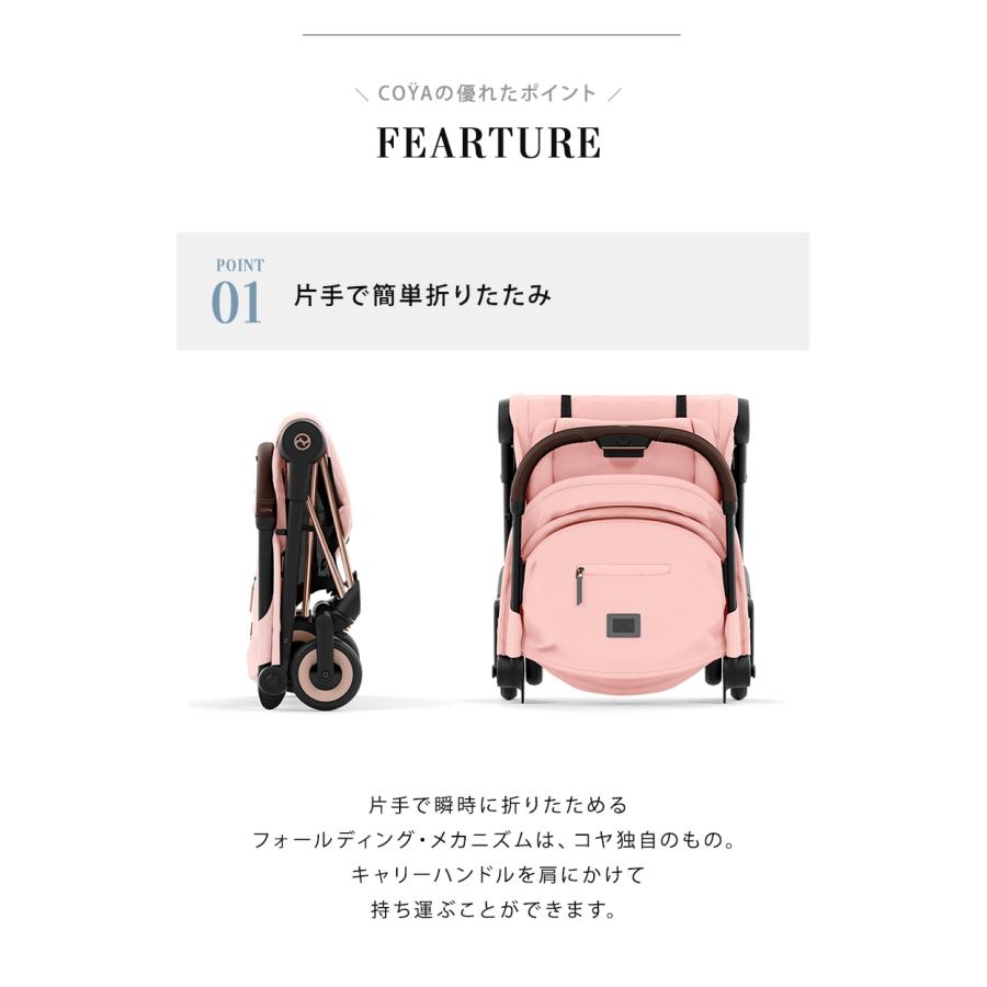 サイベックス コヤ ミラージュグレー ローズゴールドフレーム cybex COYA A型ベビーカ− PLATINUM LINE 正規品 2年保証の画像