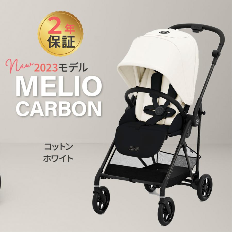 サイベックス　メリオカーボン2022 コットンホワイト　最終値下げ サイベックス メリオカーボン2022年モデル 一部店舗限定カラーコットン