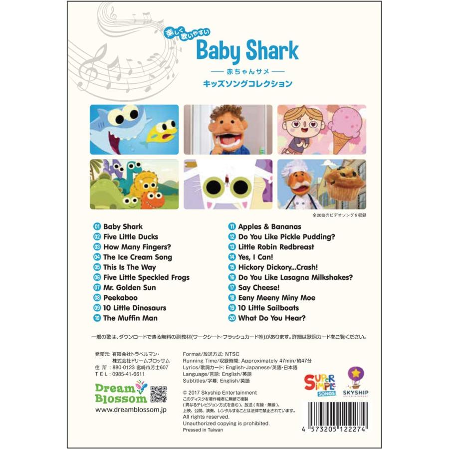 スーパー シンプル ソングス baby shark 赤ちゃんサメ DVD super スーパー シンプル ソングス baby shark 赤ちゃんサメ DVD super