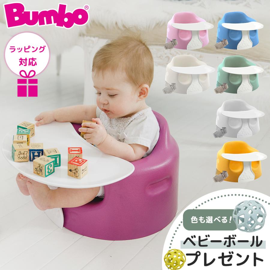 バンボ ベビーソファ バンボチェア プレートレイセット : u429222 : ナチュラルベビー Natural Baby - 通販 -  Yahoo!ショッピング