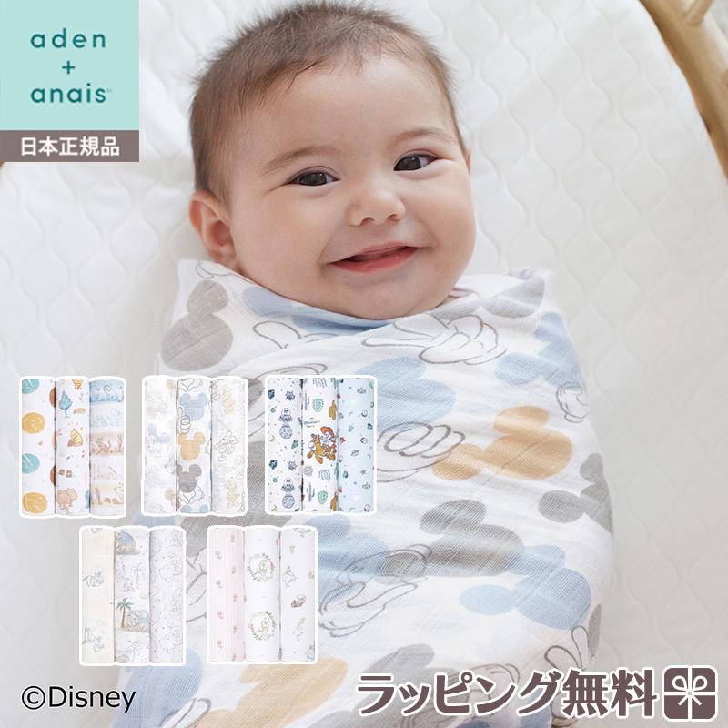 お盆でも即日発送！【新パッケージ】　正規品アズイリス　新品未開封 エイデンアンドアネイ ディズニー aden+anais モスリンスワドル