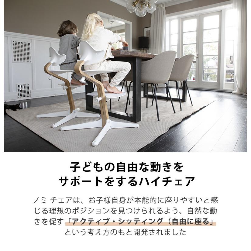 STOKKE（ストッケ） Nomi ノミ ハイチェア ナチュラル グレー 子供椅子