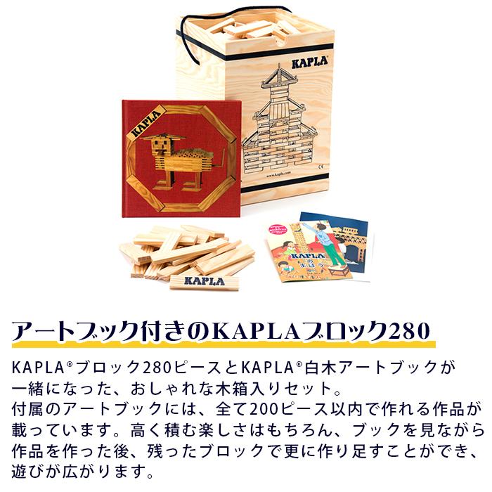 KAPLA カプラ カプラ280 デザインブック茶1冊セット 小冊子付き 積み木 つみき ブロック 知育玩具｜natural-living｜06