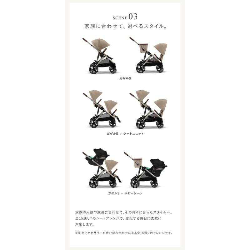 サイベックス（CYBEX） ガゼルS + シートユニット セット 正規品 大