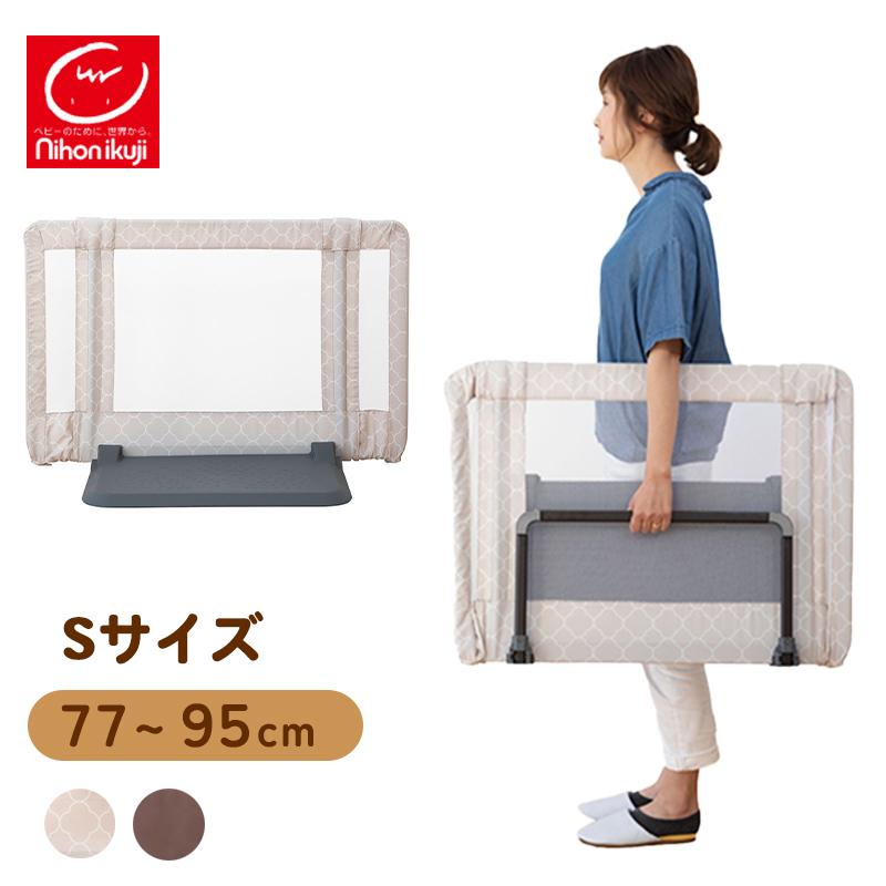 日本育児 おくだけ とおせんぼ Sサイズ 置くだけ 自立式 ベビーゲート