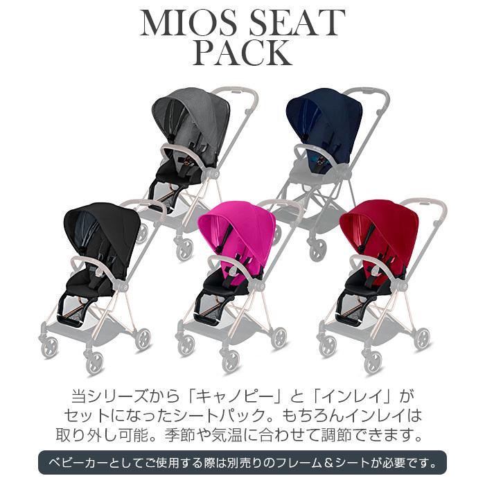 レビューを書けば送料当店負担】 CYBEX サイベックス ミオス