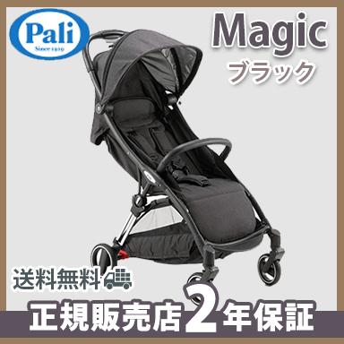 Pali パーリ Magic マジック ブラック A型ベビーカー 1ヵ月 イタリア パーリー オートクローズ ナチュラルリビング ママ ベビー 通販 Paypayモール