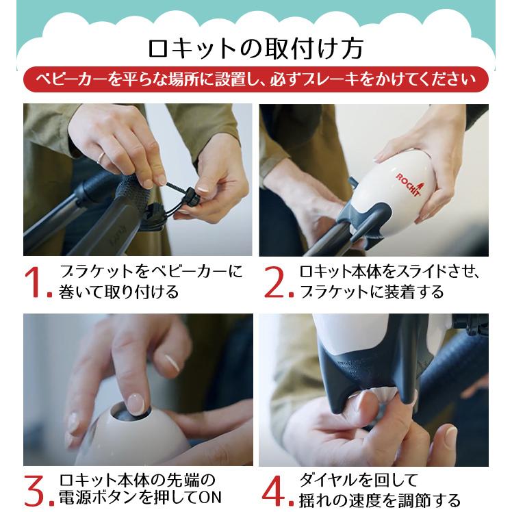 ロキット rokit　横揺れ　振動　ベビーカー　寝かしつけ　電池タイプ Amazon | Rockit(ロキット) 寝かしつけ 電動 自動 スイング