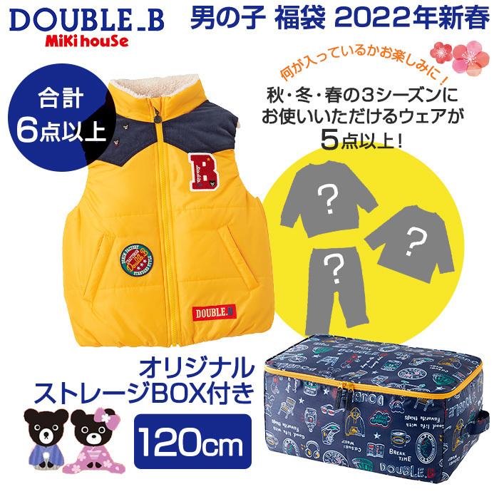 2022年福袋 ミキハウス ダブルB mikihouse DOUBLE_B 福袋 男の子 80cm 