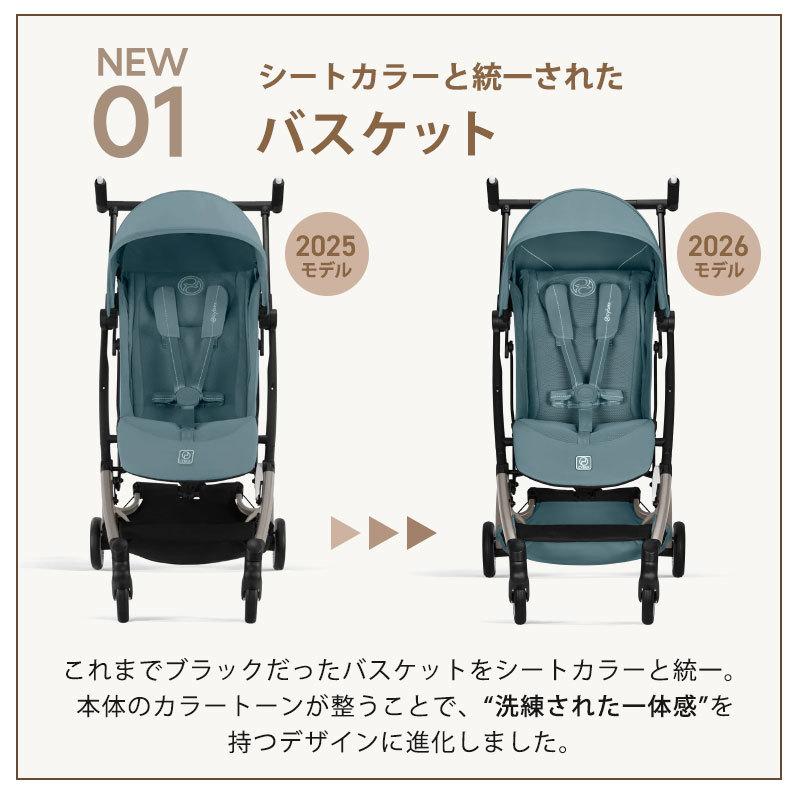 サイベックス（CYBEX） 最新作 リベル 2026 ベビーカー cybex LIBELLE