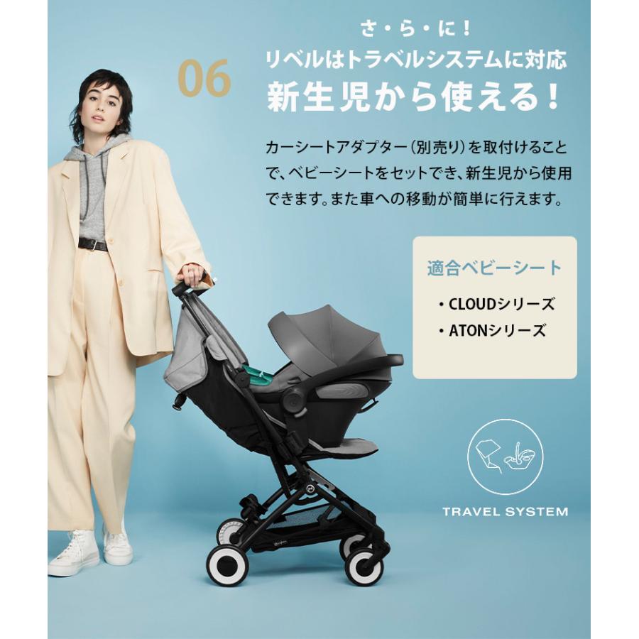 サイベックス リベル LIBELLE 2023 赤ちゃん ベビー 子供 b型ベビーカー 軽量 コンパクト ベビーカー 2年保証｜natural-living｜16