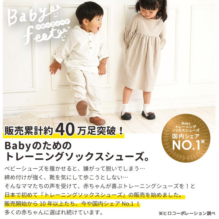 Baby feet ベビーフィート スニーカーズレッド 11.5cm ベビーシューズ ベビースニーカー ファーストシューズ トレーニングシューズ｜natural-living｜02