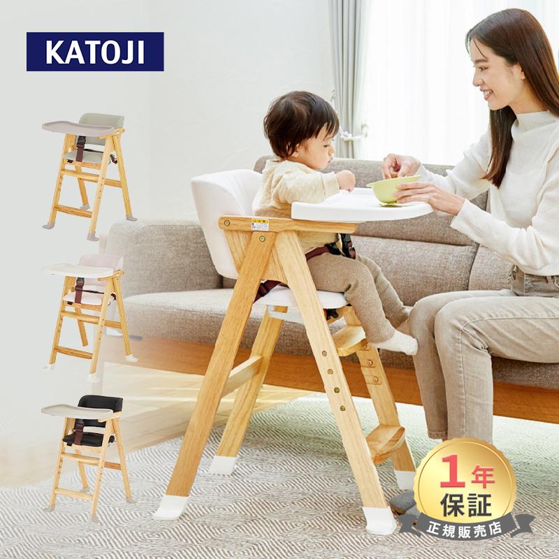 カトージ ハイブリットハイチェア プラッキー ベビーチェア 木製チェア  