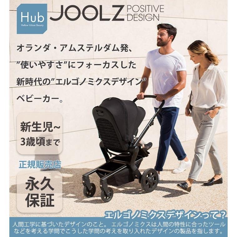 Joolz HUB ジュールズ ハブ ベビーカー ロッソ ネーロ ストローラー 